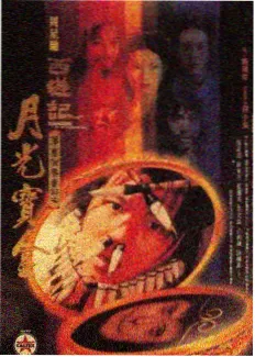 红色影视片西南频段路线封面图